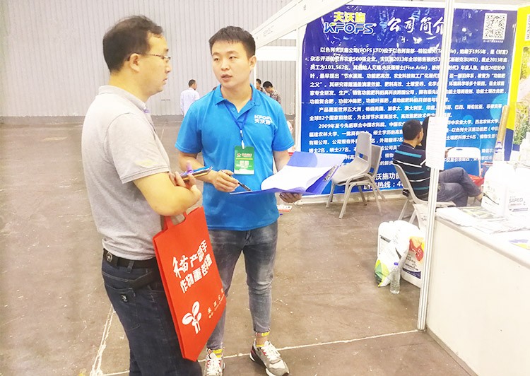 四川成都中國西部創(chuàng)新農(nóng)業(yè)博覽會(huì)—夫沃施用實(shí)力征服市場！