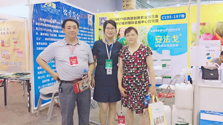 四川成都中國西部創(chuàng)新農(nóng)業(yè)博覽會(huì)—夫沃施用實(shí)力征服市場！