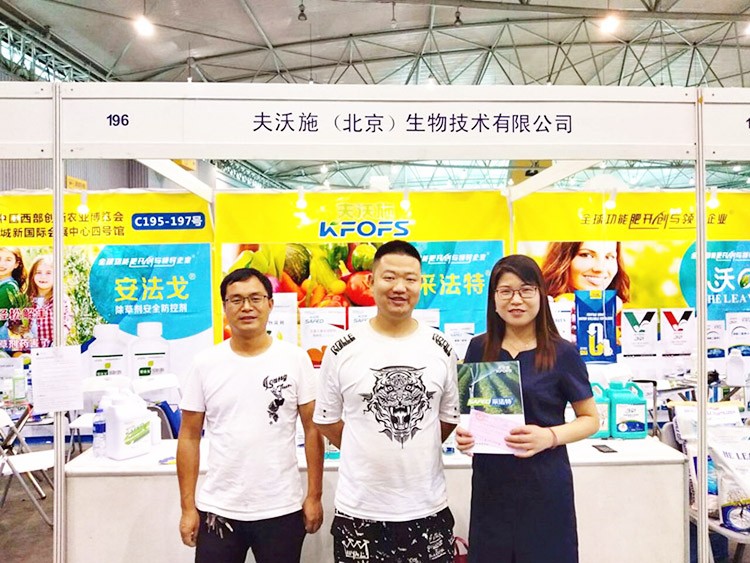 四川成都中國西部創(chuàng)新農(nóng)業(yè)博覽會(huì)—夫沃施用實(shí)力征服市場！