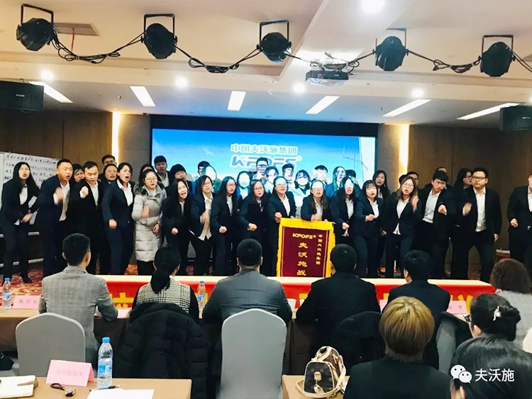 開局創(chuàng)夢，再出發(fā)|中國夫沃施集團(tuán)第二屆“干貨大比拼”