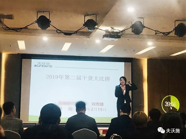 開局創(chuàng)夢，再出發(fā)|中國夫沃施集團(tuán)第二屆“干貨大比拼”