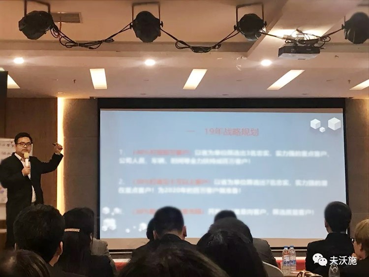 開局創(chuàng)夢，再出發(fā)|中國夫沃施集團(tuán)第二屆“干貨大比拼”