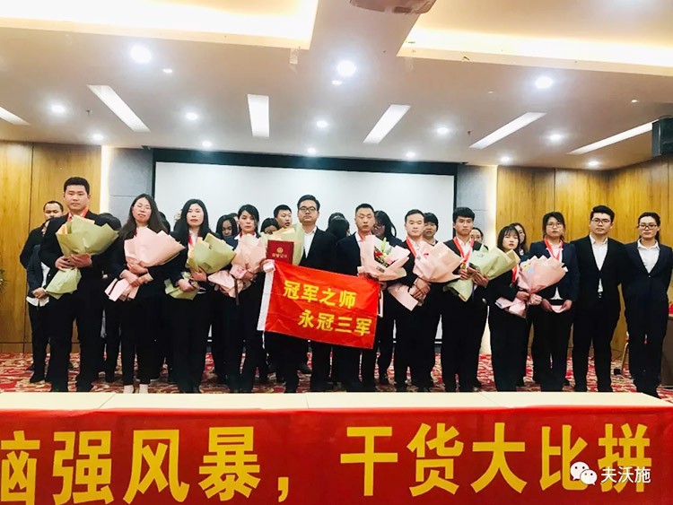 開局創(chuàng)夢，再出發(fā)|中國夫沃施集團(tuán)第二屆“干貨大比拼”