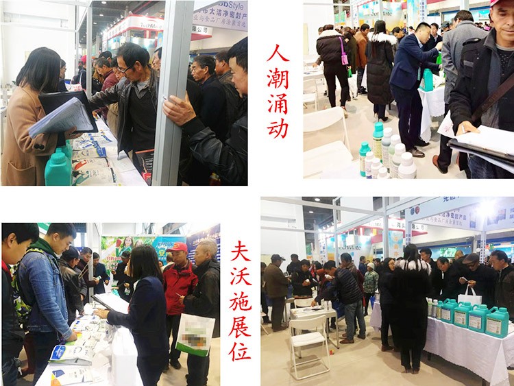 新時(shí)代背景下的楊凌農(nóng)高會(huì)，功能肥地位更凸顯