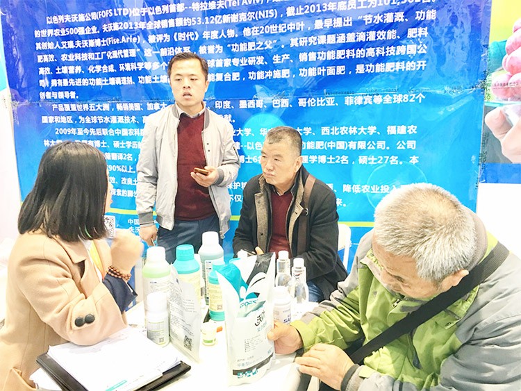 新時(shí)代背景下的楊凌農(nóng)高會(huì)，功能肥地位更凸顯