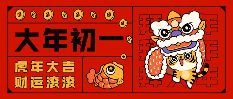 夫沃施2022新春賀詞：舊歲已展千重錦，新年再進(jìn)百尺桿！