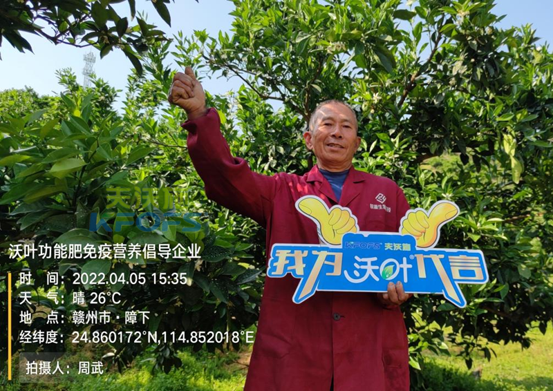 水溶肥-沃葉水溶肥用戶見(jiàn)證.png