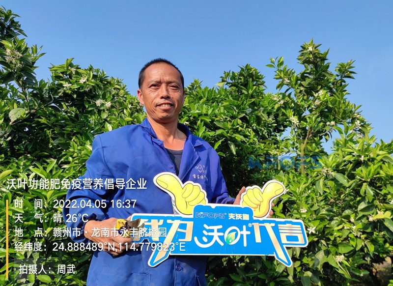 水溶肥-沃葉水溶肥用戶見(jiàn)證1.jpg