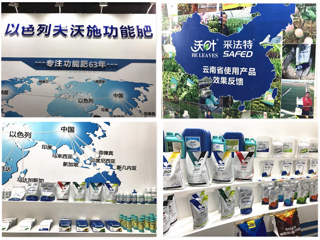 五年不凡路，云南植保會(huì)，夫沃施初心再出發(fā)！