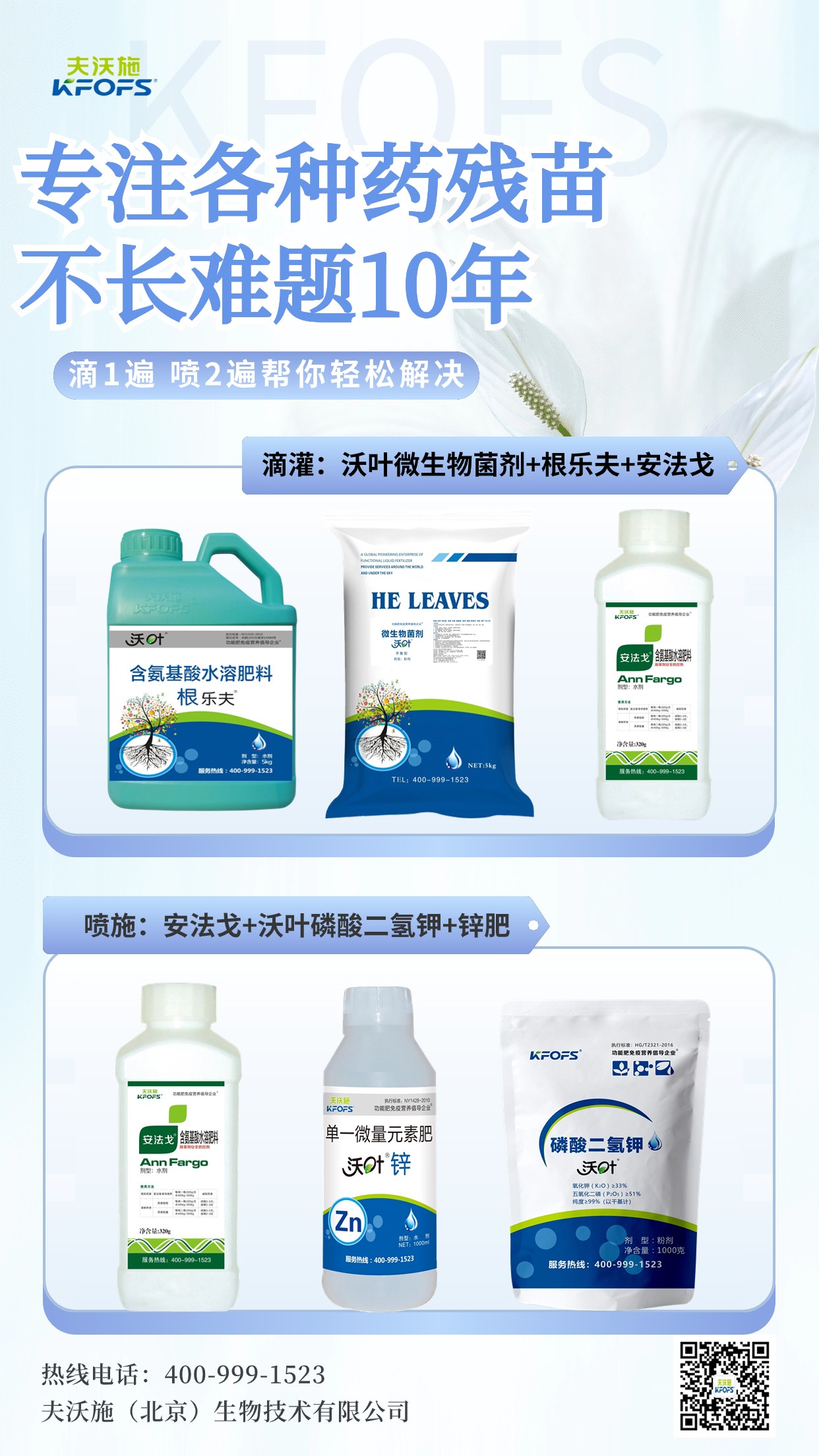 水溶肥如何調(diào)理藥材苗期藥害問題？