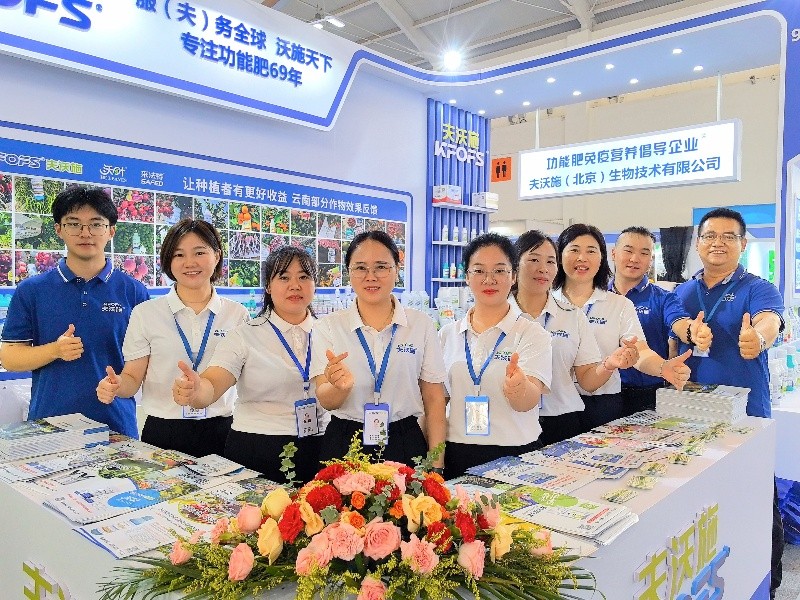 云南植保會(huì)—夫沃施克難奮進(jìn)謀發(fā)展，實(shí)干篤行新征程