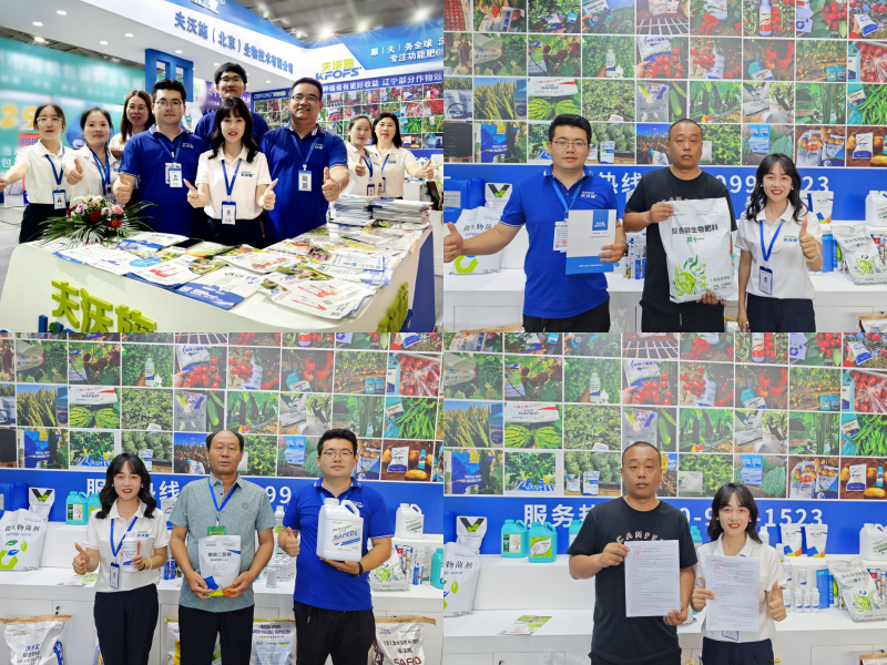 遼寧植保會(huì) | 夫沃施勇立潮頭展鋒芒，蓄力賦能啟新程