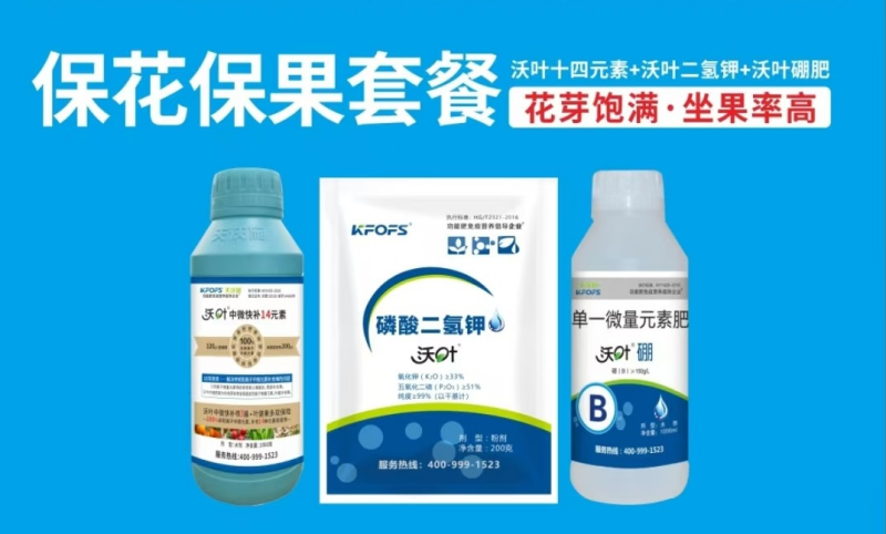 沃葉?；ū９~面肥套餐二.png